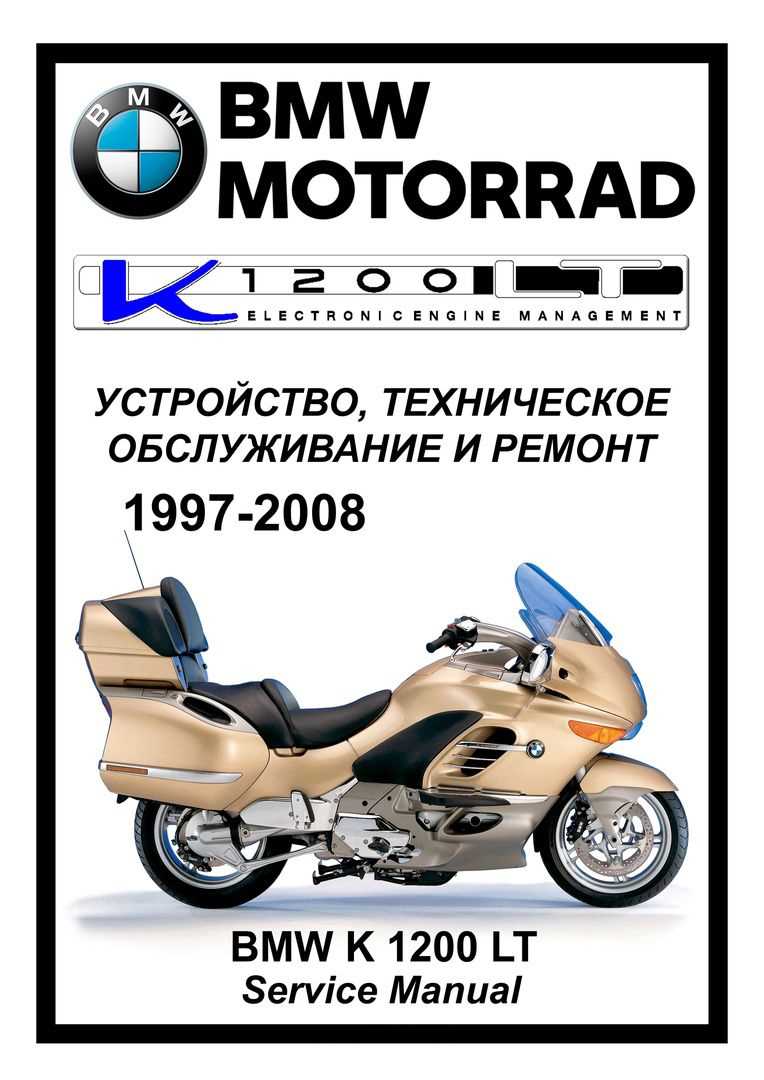 2002 bmw k1200lt owners manual