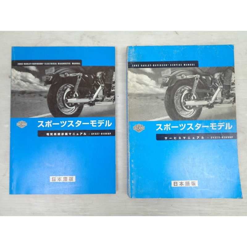 2002 harley davidson owners manual