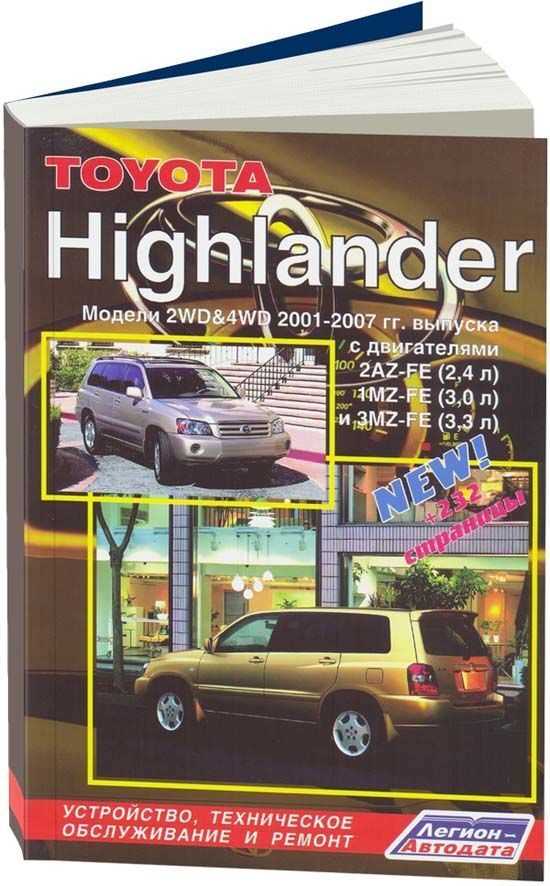 2006 highlander hybrid owners manual