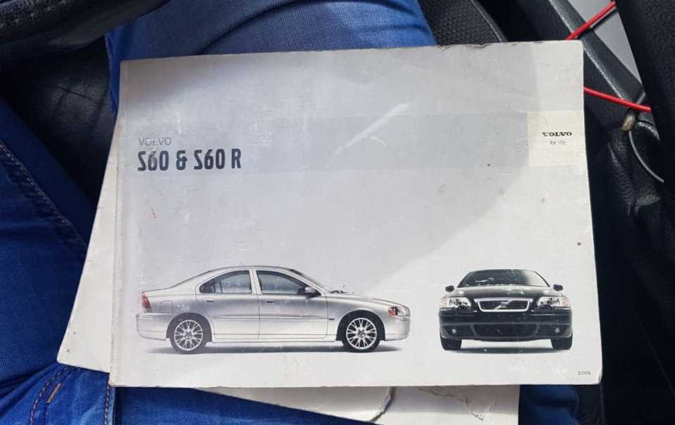 2006 volvo s60 owners manual