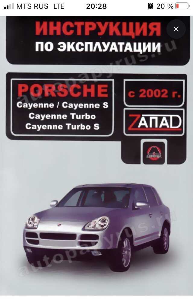 2006 porsche cayenne owners manual