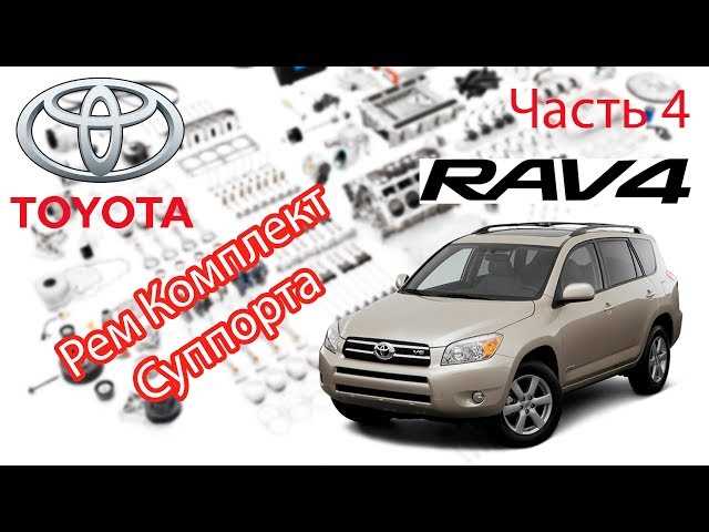 2006 rav4 owners manual