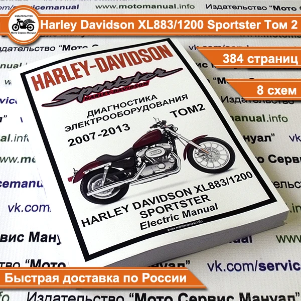 2007 harley davidson sportster 883 owners manual