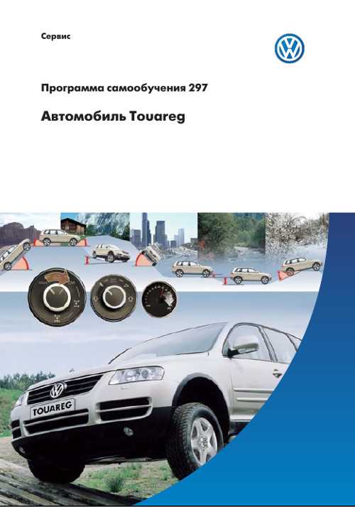 2007 volkswagen touareg owners manual