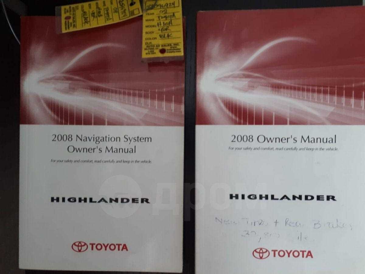 2008 toyota highlander owners manual