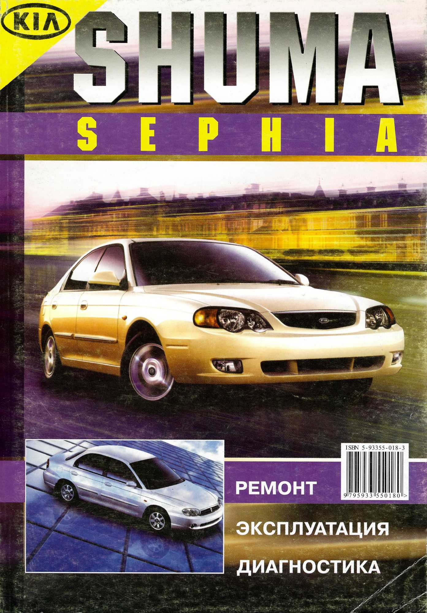 2009 kia spectra owners manual