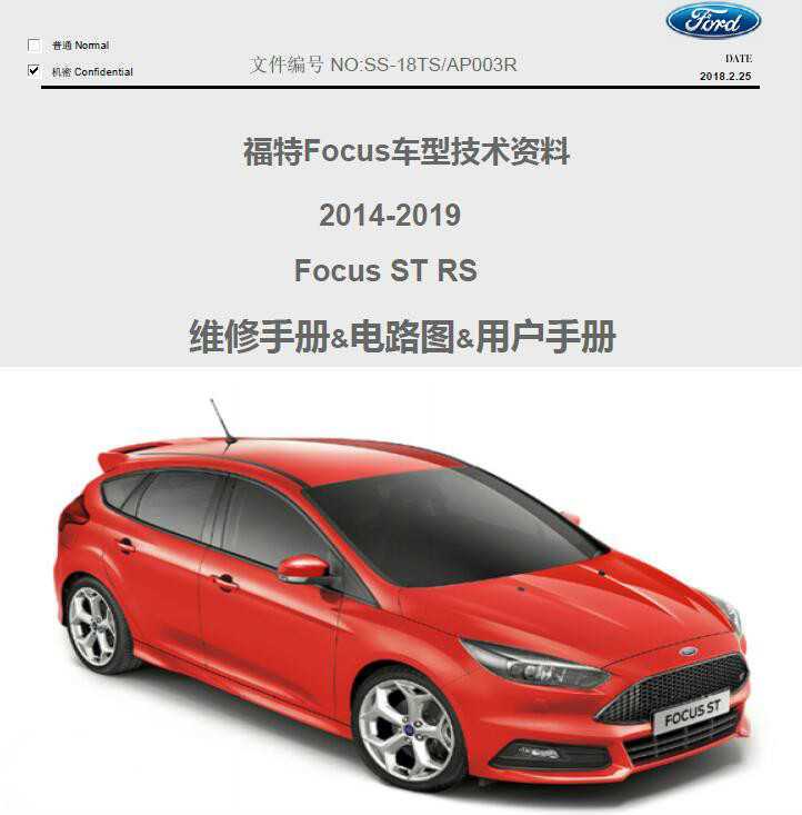 2014 ford focus owners manual