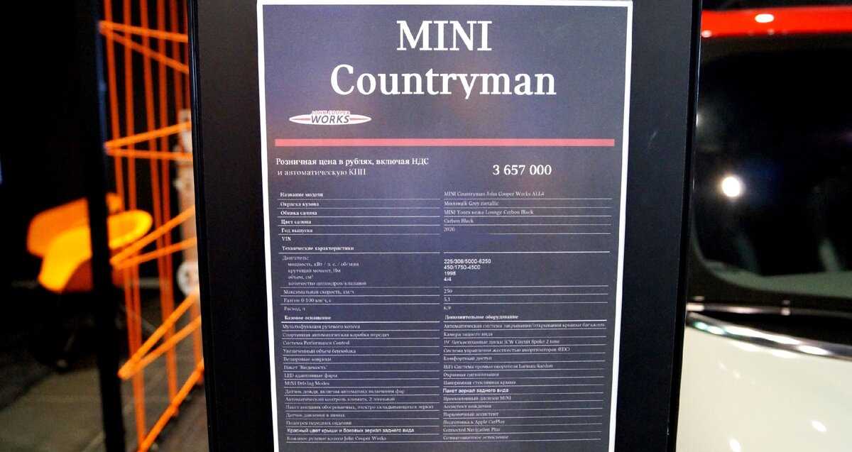 2020 mini cooper countryman owners manual