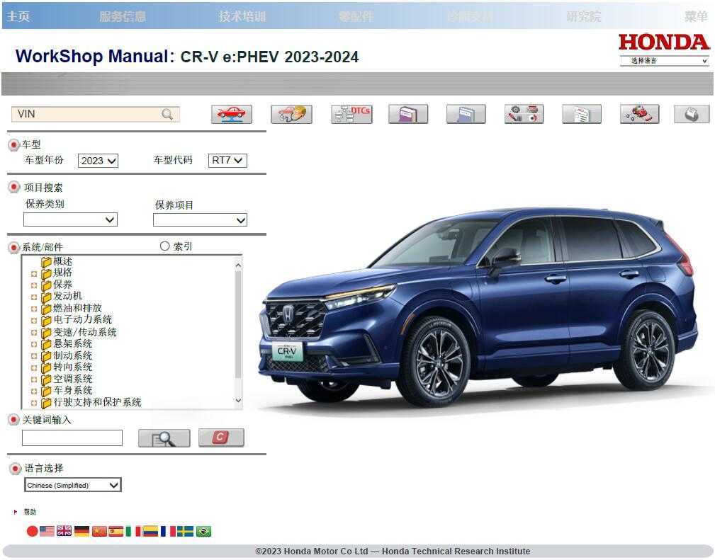 2023 crv owner manual