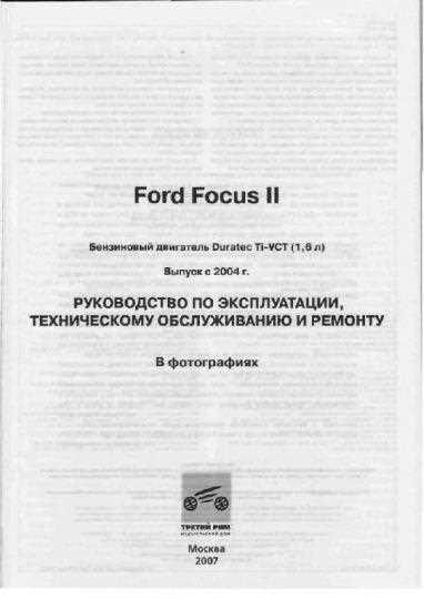ford focus 2007 owners manual
