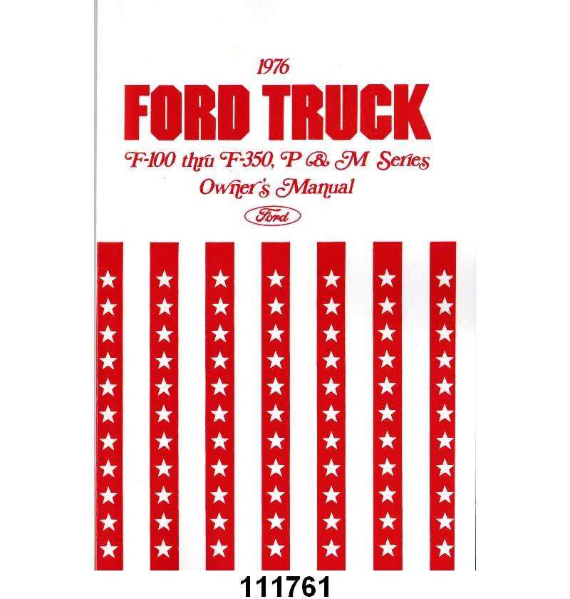 ford truck owners manual