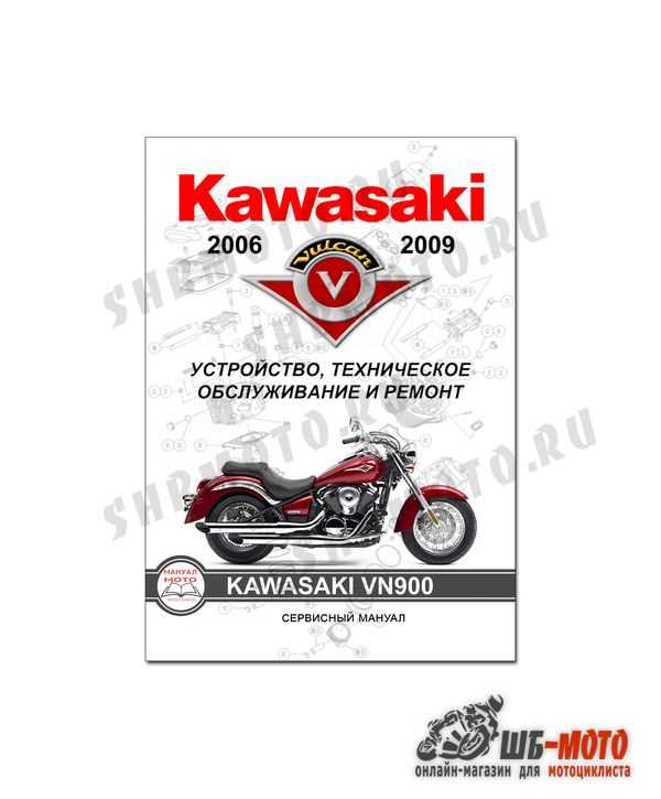 vulcan 900 owners manual