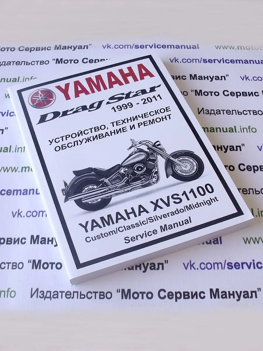 2004 yamaha v star 1100 owners manual