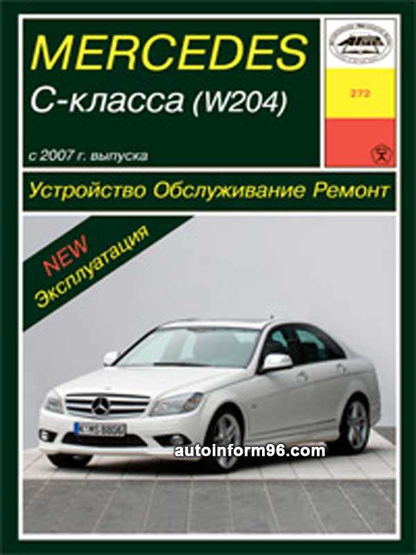 2007 mercedes e350 owners manual