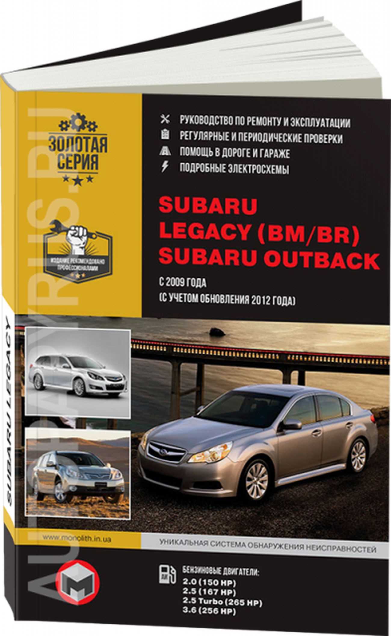 2010 subaru legacy owners manual