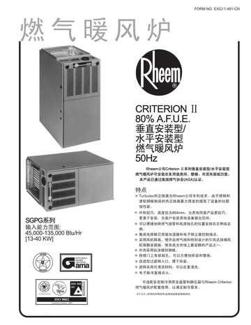 rheem furnace owners manual