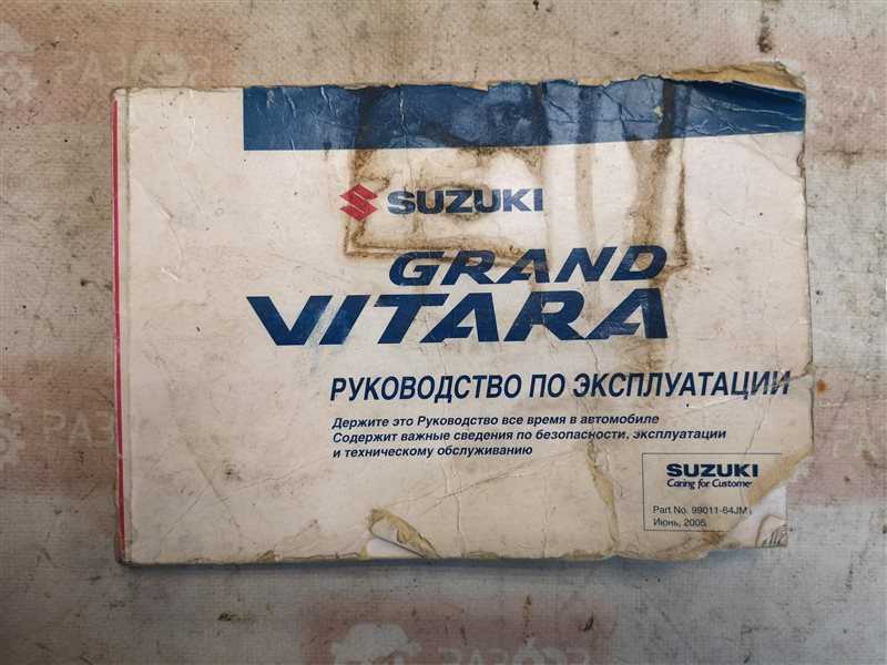 suzuki vitara owners manual