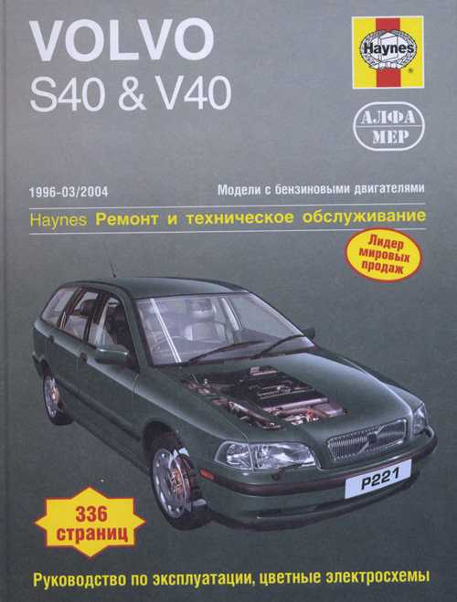 2007 volvo s40 owners manual