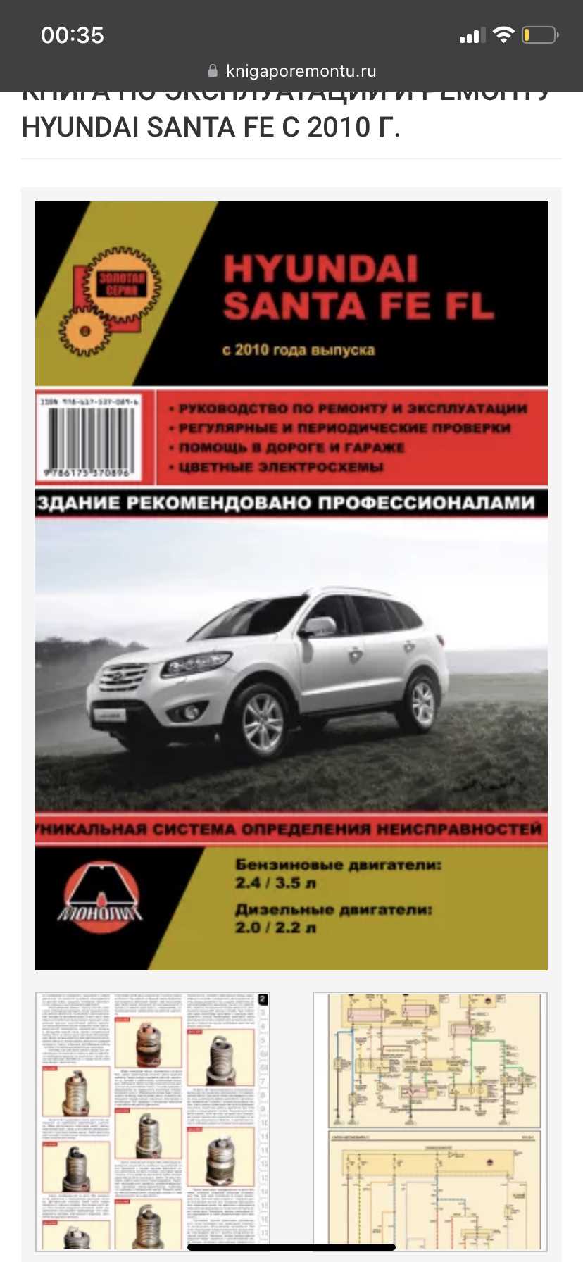 2010 santa fe owners manual