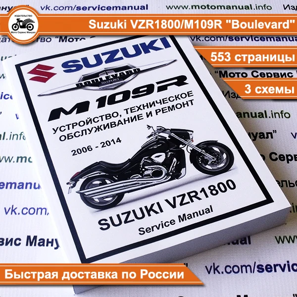 2008 suzuki boulevard m109r owners manual