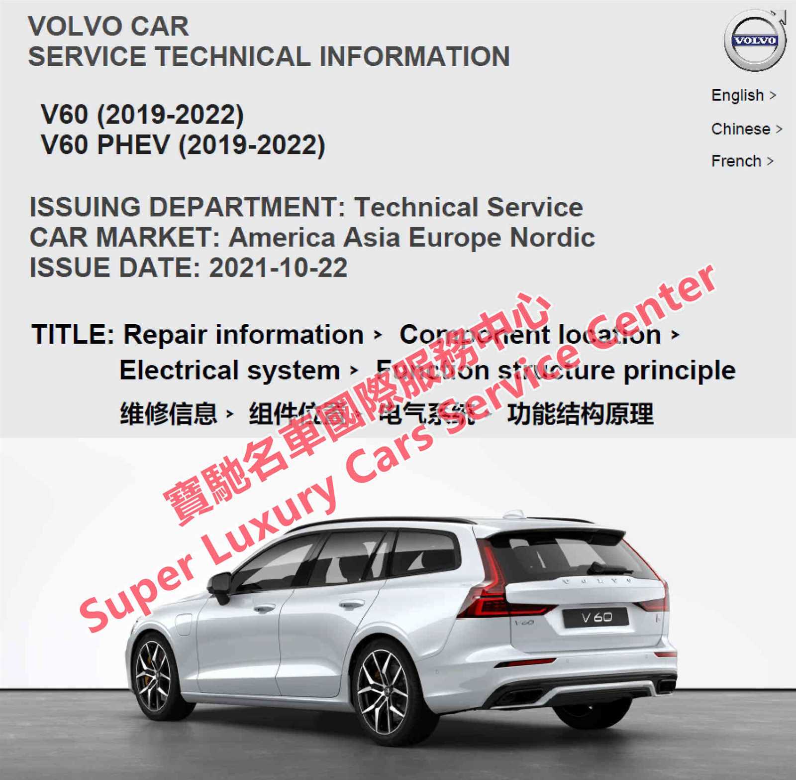 volvo xc90 2023 owners manual