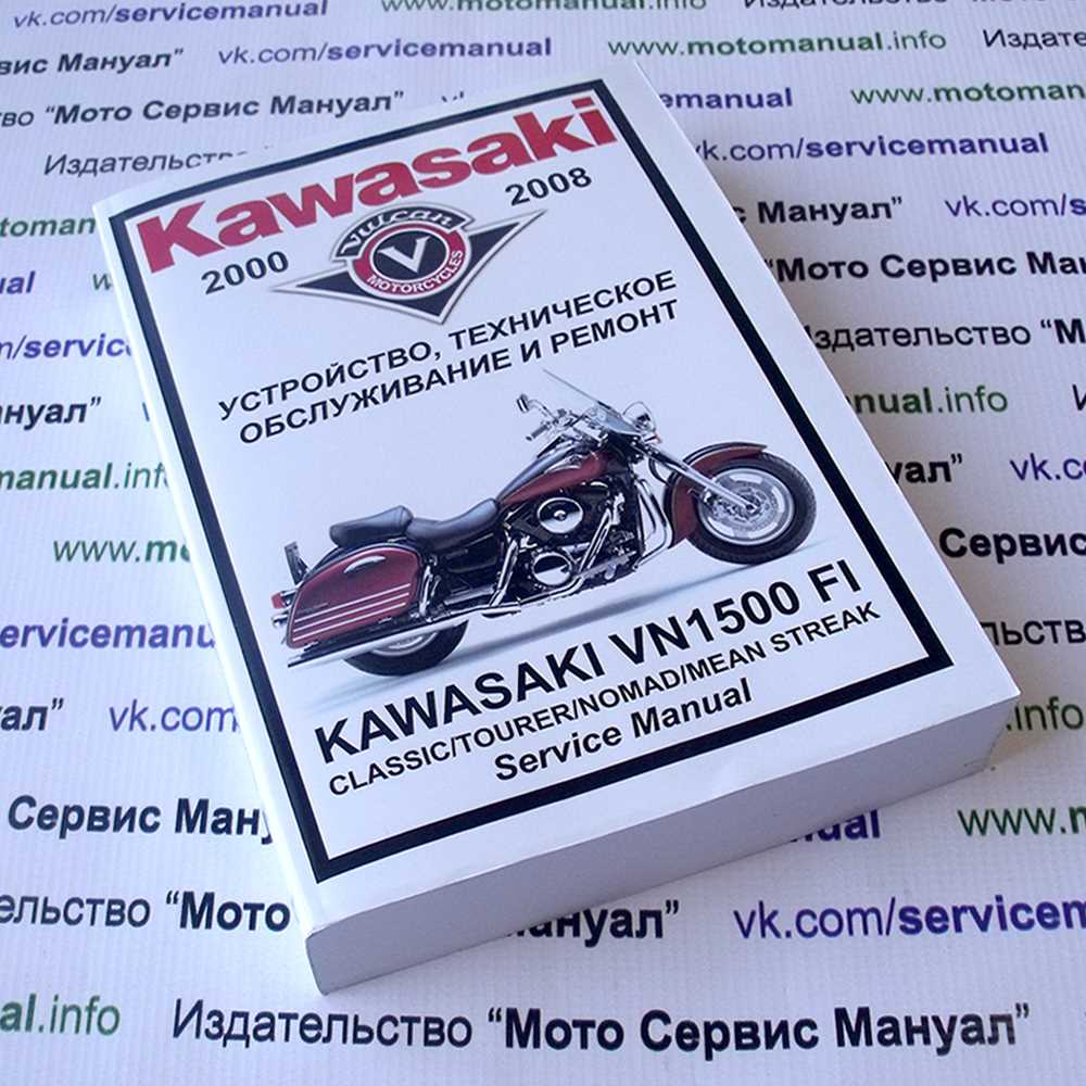 1999 kawasaki vulcan 1500 nomad owners manual