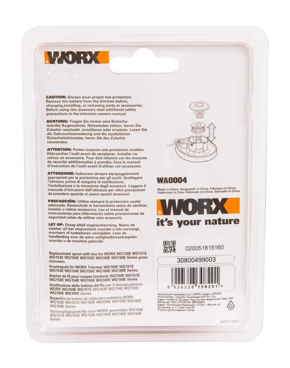 worx trimmer owners manual worx trimmer owners manual