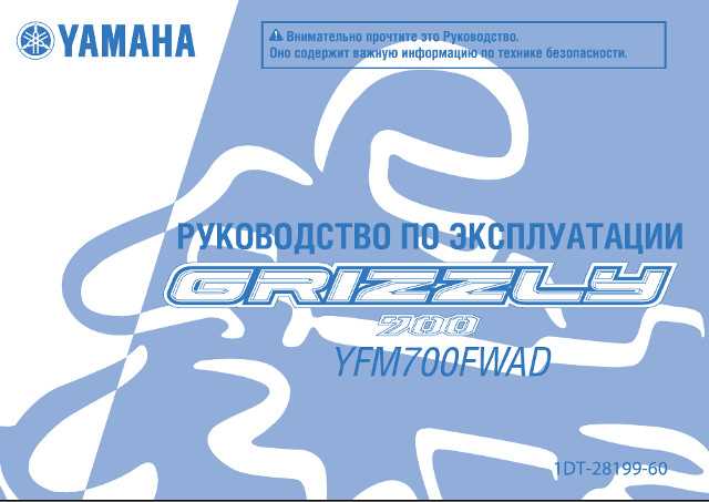 yamaha grizzly 700 owners manual