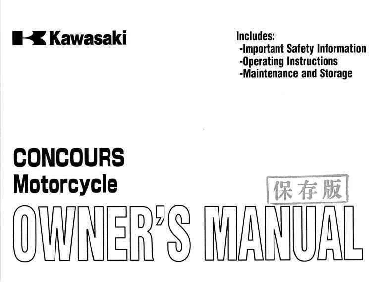 kawasaki concours owners manual