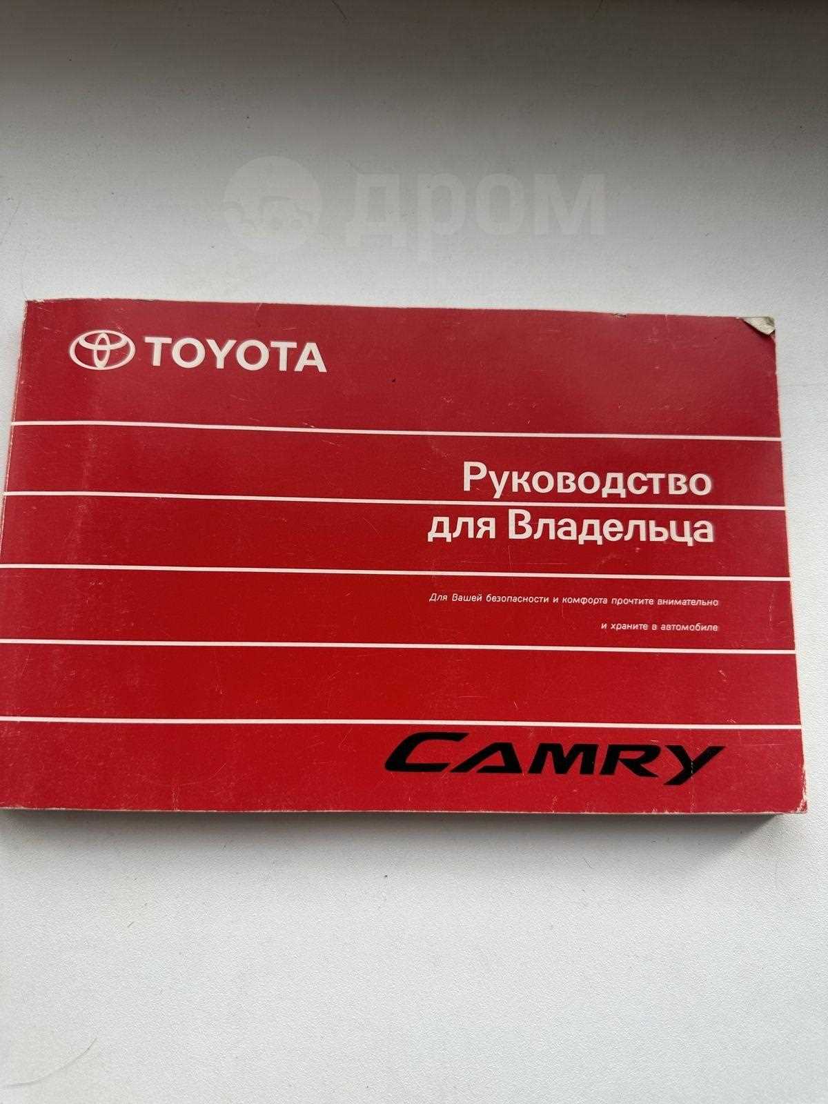 toyota camry 2007 owners manual