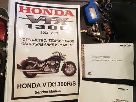 2006 honda vtx 1300 owners manual