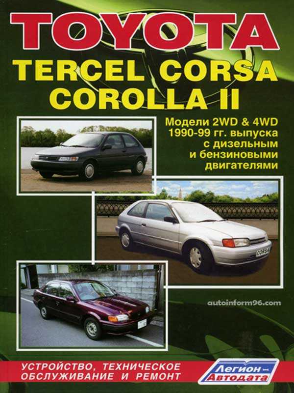 1995 toyota tercel owners manual