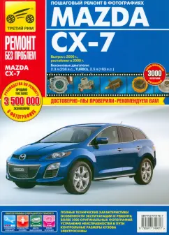 2007 mazda cx 7 owners manual