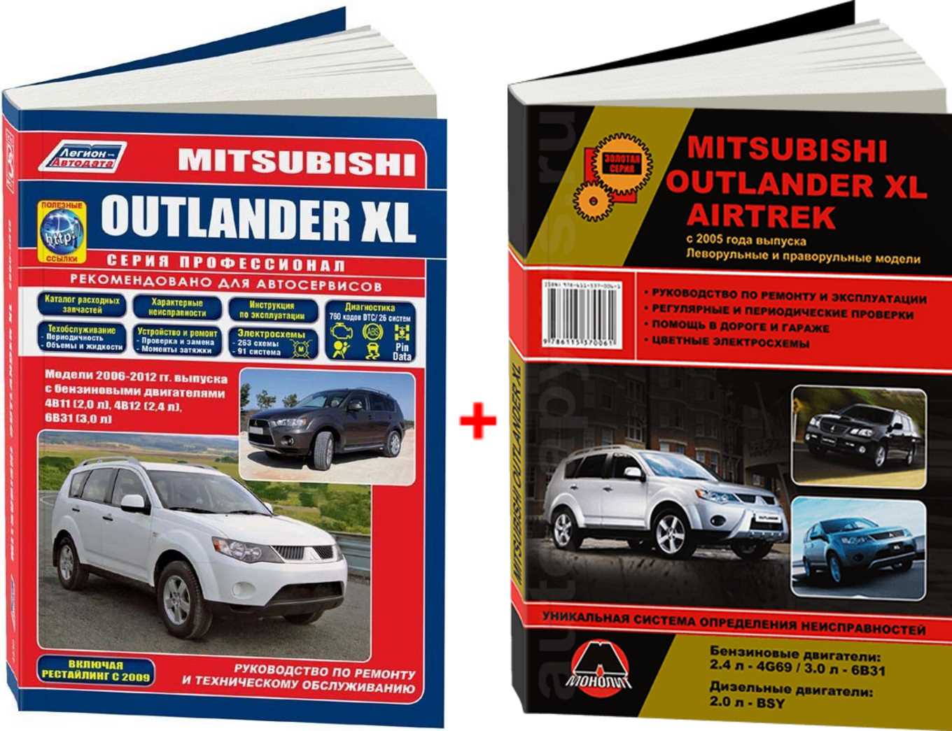 2005 mitsubishi outlander owners manual