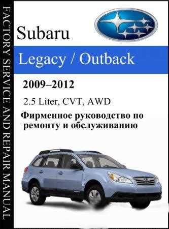 2014 subaru outback owners manual