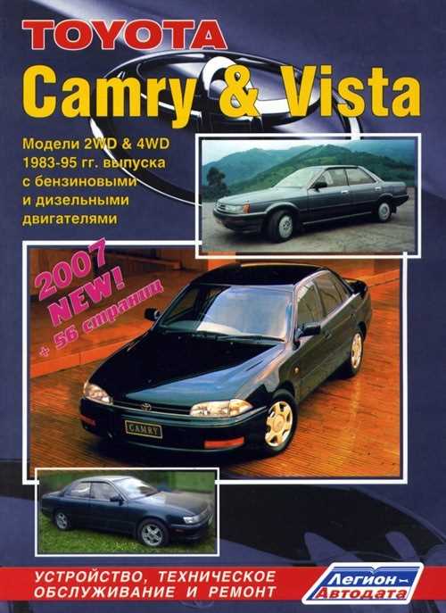 98 toyota camry owners manual