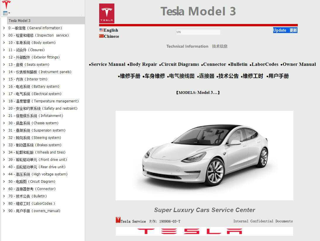 2020 tesla model s owners manual