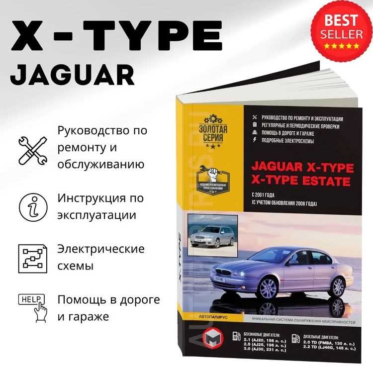 2002 jaguar x type owners manual