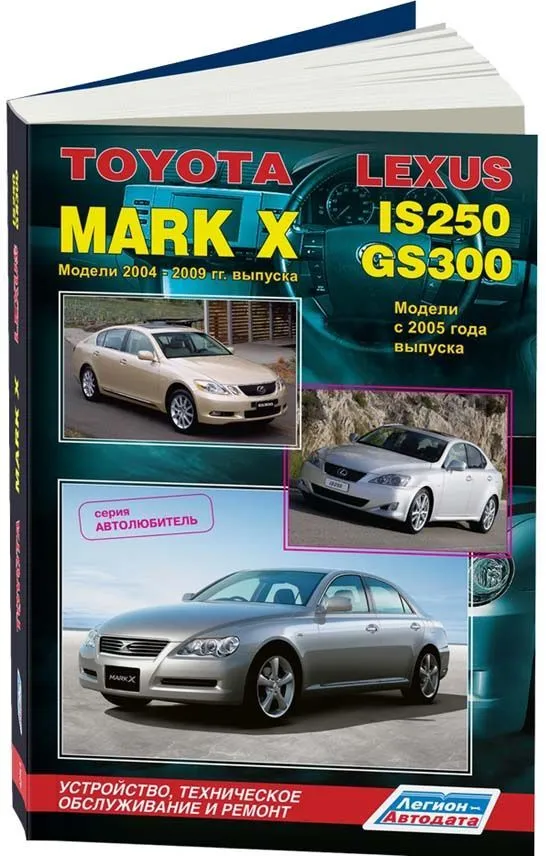 1993 lexus gs300 owners manual