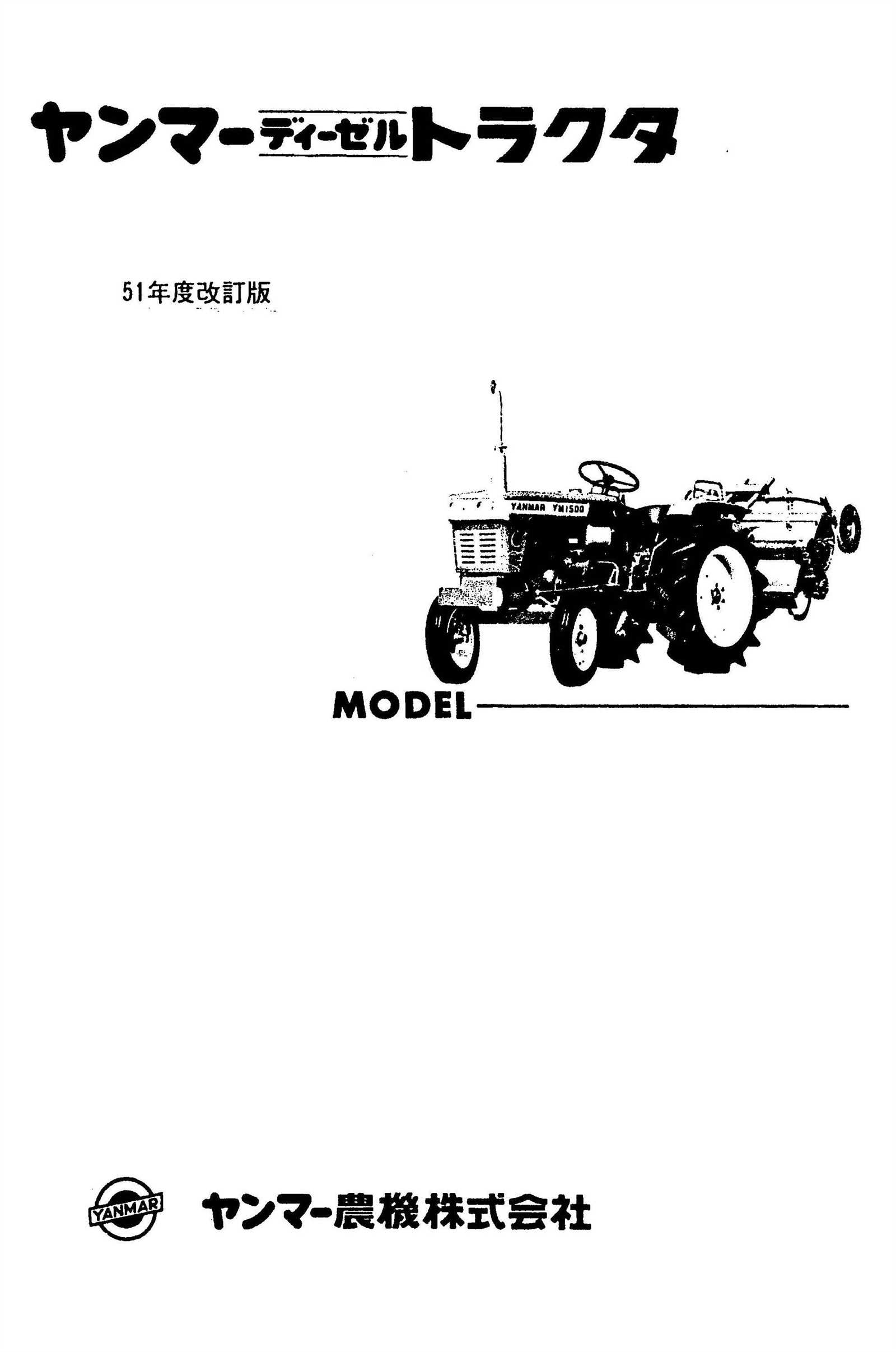yanmar ym1500 owners manual